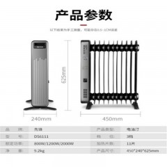 先锋（Singfun）DS6111取暖器 电暖器 电暖气家用 电暖炉 暖气片 11加厚宽片电热油汀 节能省电 全屋速热