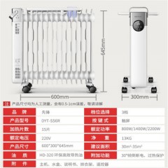 先锋(Singfun)DS2015R 取暖器电暖气电暖器 热浪专利电热油汀 遥控&触屏高清屏 15片