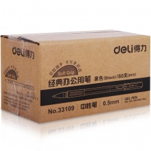 得力(deli) 33109 0.5mm黑色中性笔 60支/箱