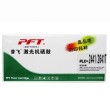 普飞 PLX-2441/2641T 通用粉盒