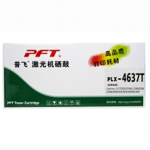 普飞PLX-4637T通用粉盒