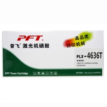 普飞PLX-4636T通用粉盒