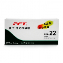 普飞PCA-22通用硒鼓