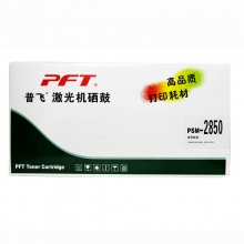 普飞PSM-2850通用硒鼓