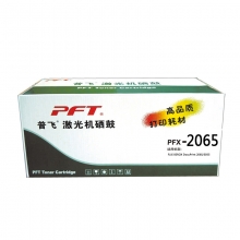 普飞PFX-2065通用硒鼓