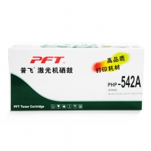 普飞PHP-542A通用硒鼓