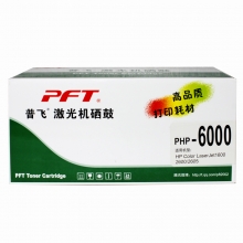 普飞PHP-6000通用硒鼓