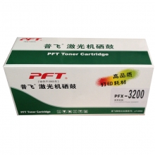 普飞PFX-3200通用硒鼓