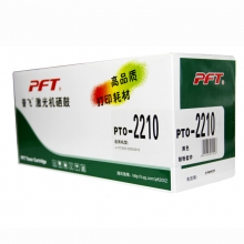 普飞PTO-2210通用硒鼓