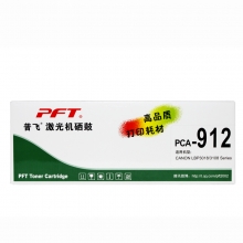 普飞PCA-912通用硒鼓