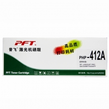 普飞PHP-412A通用硒鼓