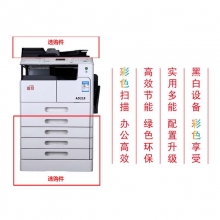 (AURORA) 震旦AD219黑白数码复合机