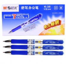 晨光 (M&G) K-35 子弹头中性笔 0.5mm