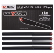 晨光文具  MG2180 碳素纤维头签字笔 会议笔 中性笔 0.5mm
