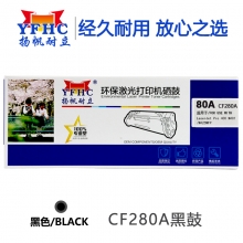 扬帆耐立 CF280A 硒鼓 黑色 适用惠普 LaserJet M3027/MFP M3035/P3005