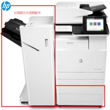 惠普（HP）MFP E72535dn管理型数码复合机