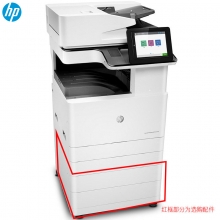 惠普（HP）MFP E72535dn管理型数码复合机