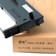 得实 106D-3 原装打印机色带