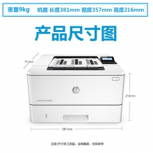 惠普 LaserJet 403DN 黑白激光打印机