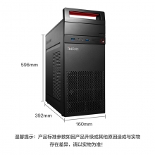 联想E74 台式电脑整机 （G4400 4G 500G 集显 三年上门Win7）19.5英寸