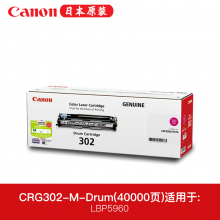 佳能（Canon） CRG302 M 原装硒鼓  红