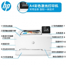 惠普（HP） Color LaserJet Pro M254dw 彩色激光打印机