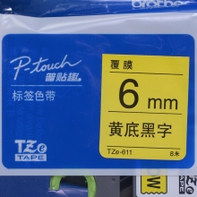 兄弟（brother） 原装彩色覆膜标签色带6MM(TZe-611黄底黑字)