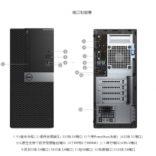 戴尔（DELL）  OptiPlex 5050MT 台式电脑单主机 i5-7500 4G 1TB 集成显卡DVD光驱(读写 DVD/CD)黑色