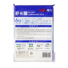 得力(deli) 3810 优质专用护卡膜/塑封膜110*160mm 6英寸 100张/包