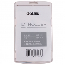 得力（deli） 33329 尚竖式证件卡套 带挂绳(米白)6个/盒