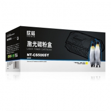 欣格（XINGE）NT-CS506SY 通用硒鼓 黄色