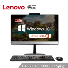 联想（Lenovo） 扬天S4250 21.5英寸商用办公 一体式电脑 G3930T 4G 1TB 无光驱 集显