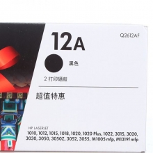 惠普（HP）Q2612AF 黑色 双装硒鼓 适用于1020/1020Plus/M1005/M1319f/1010/1012/1015/1018/1022/3055/3052/3050/3015 A4 5%覆盖率打印4000页