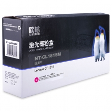 欣格 硒鼓 红色 NT-CL181SM 联想LT181M 适用 联想CS1811