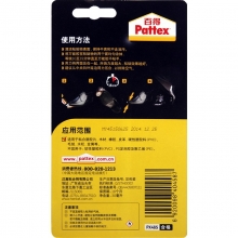 汉高百特（Pritt） PX46S 30ml 万能胶水 标准装