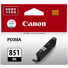 佳能（Canon） CLI-851BK 黑色墨盒 （适用IP7280/MX728/928/IX6780/6880/MG6380/MG5480）