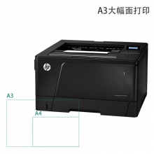 惠普(HP)LaserJet Pro M701n 黑白激光打印机 A3幅面/单面打印 手动双面打印 打印速度21ppm 黑色