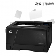 惠普(HP)LaserJet Pro M701n 黑白激光打印机 A3幅面/单面打印 手动双面打印 打印速度21ppm 黑色