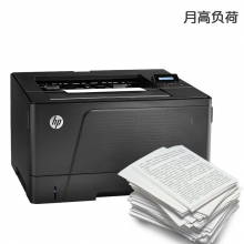 惠普(HP)LaserJet Pro M701n 黑白激光打印机 A3幅面/单面打印 手动双面打印 打印速度21ppm 黑色