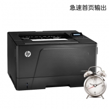 惠普(HP)LaserJet Pro M701n 黑白激光打印机 A3幅面/单面打印 手动双面打印 打印速度21ppm 黑色