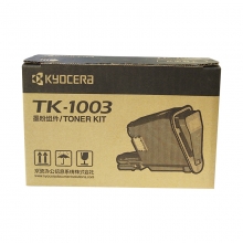 京瓷 TK-1003 原装墨粉 适用FS-1040MFP/1020MFP/1120MFP打印一体机