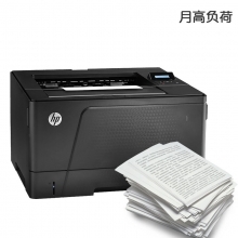 惠普(HP)LaserJet Pro M701n 黑白激光打印机 A3幅面/单面打印 手动双面打印 打印速度21ppm 黑色 1年下一个工作日上门