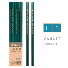 晨光（M&G） AWP357X3 HB经典六角木杆铅笔 10支/盒