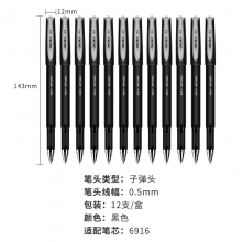 得力（deli） S30 磨砂笔杆中性笔 （计价单位：支）