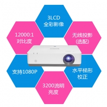 索尼（SONY） VPL-EX430 投影机 商务办公投影仪