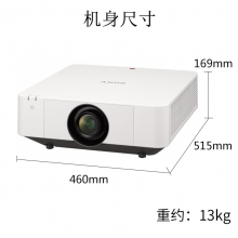 索尼（SONY）VPL-F530W 投影仪高清高亮宽屏会议教育工程投影机 (5000流明宽屏)