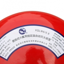 江荆 悬挂式六氟丙烷灭火器 6公斤悬挂式定温自动灭火装置