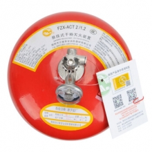 江荆 悬挂式超细干粉灭火器 2公斤自动温控悬挂式灭火装置