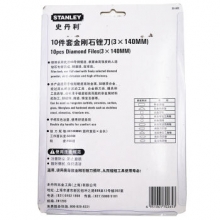 史丹利 STANLEY 22-322 10件套金刚石整形锉3X140MM