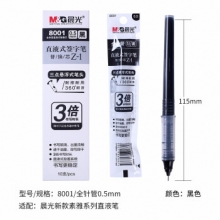 晨光（M&G） 8001 直液式走珠笔 0.5mm 黑色 4支/盒